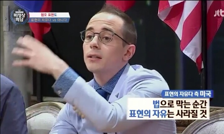 혐오표현도 표현의 자유인가 | 인스티즈