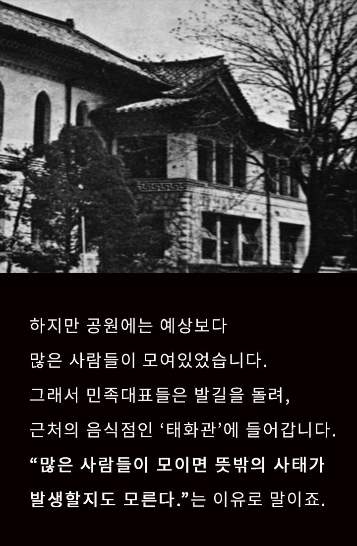 잊어서는 안 될 그날의 함성 | 인스티즈