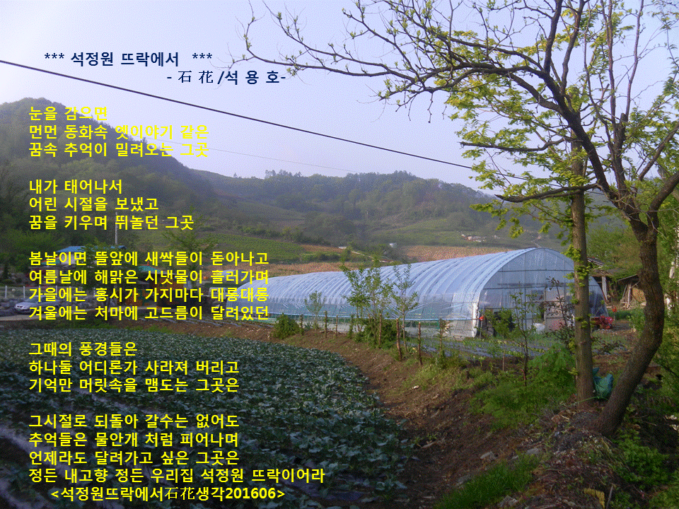 석정원 이미지