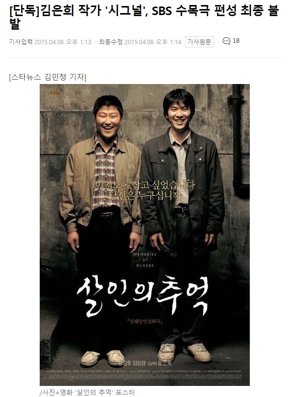 대박드라마 걷어찬 SBS 드라마국 | 인스티즈