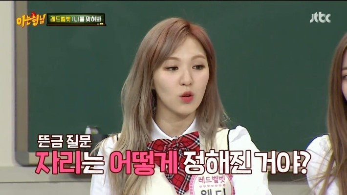 아는 형님 자리 배치 순서 | 인스티즈