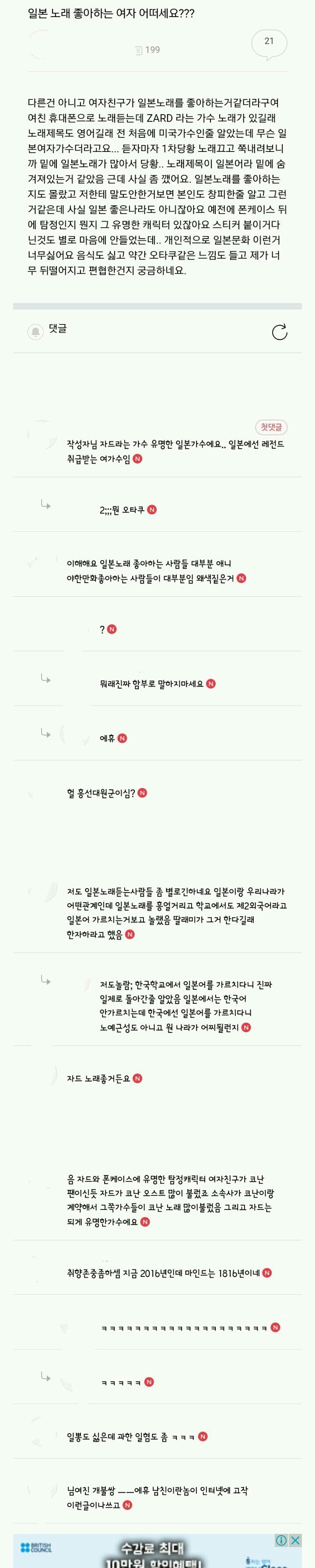 일본노래 좋아하는 여자 어떠세요??.jpg | 인스티즈