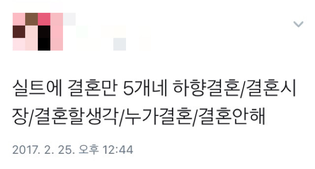 현재 열받은 트위터 여성 유저들.twt | 인스티즈