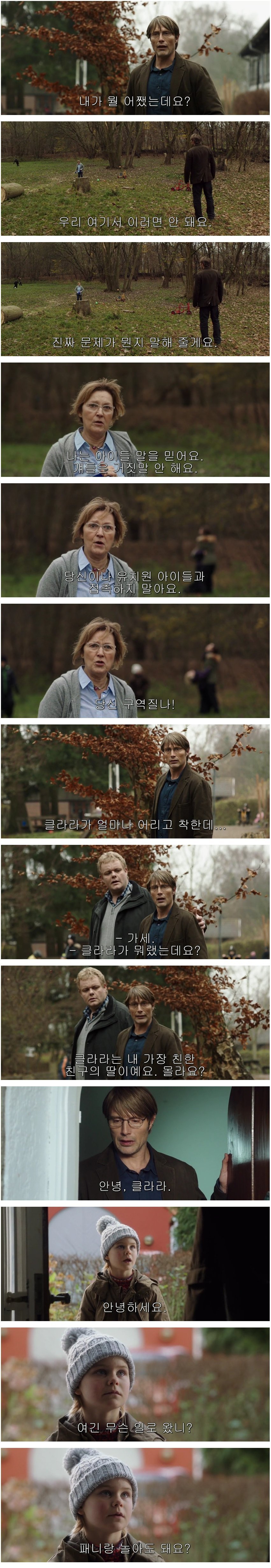 한 소녀의 거짓말로 인한 큰 오해 | 인스티즈