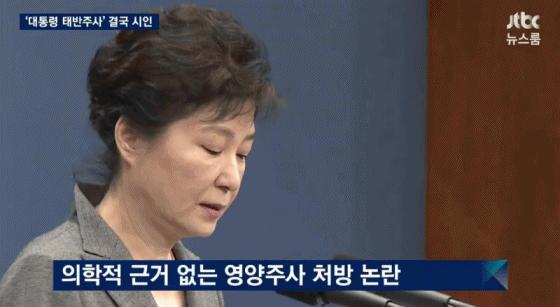 JTBC.... 주사기...gif | 인스티즈