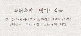 미슐랭 3스타 한정식 | 인스티즈