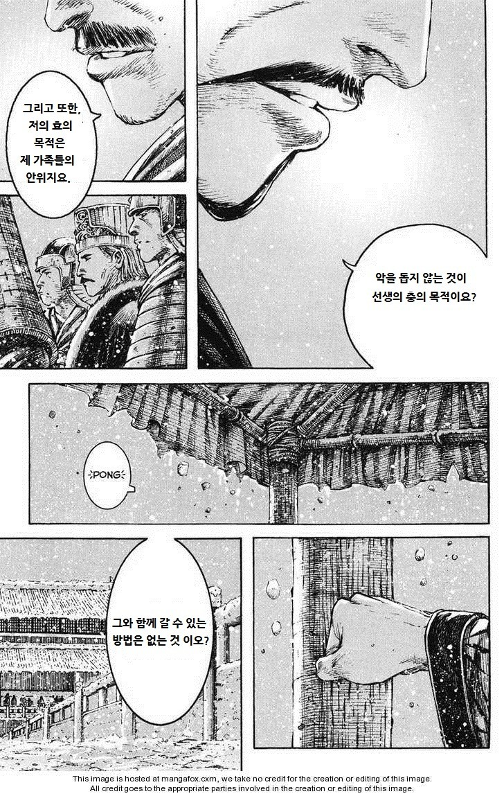 [만화] 삼국지에서 주목받지 못했던 한명의 장수 | 인스티즈