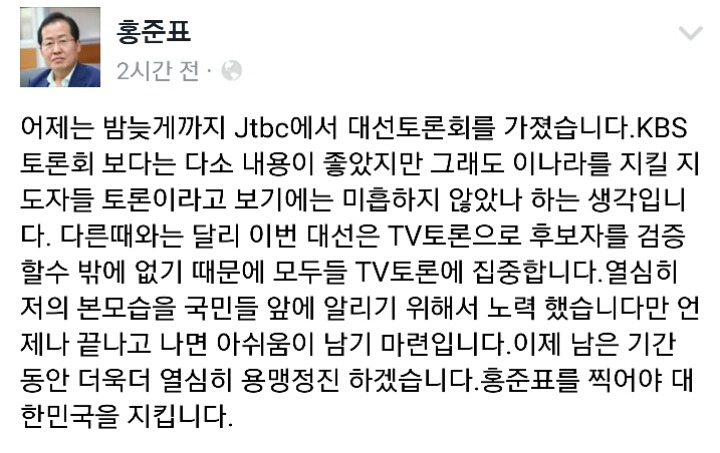 오늘자 레드준표 페북 | 인스티즈