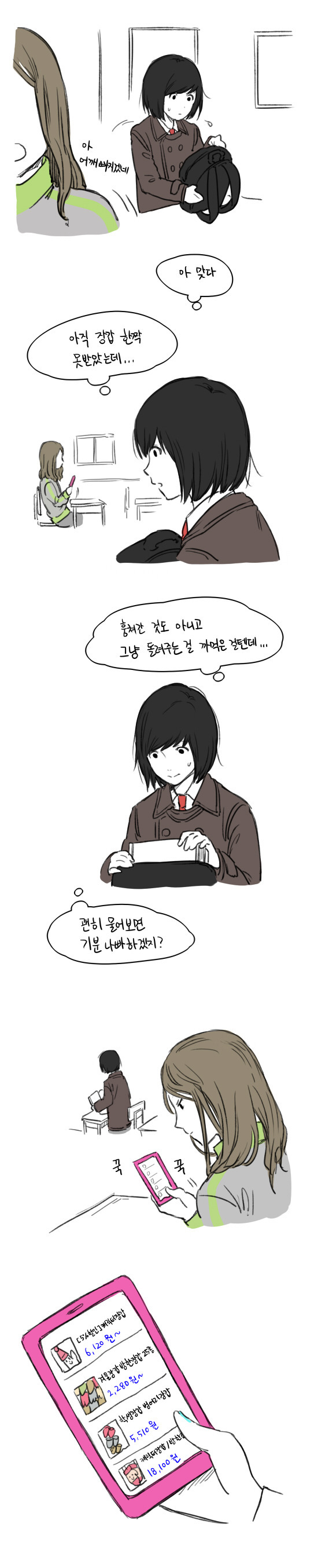 어느 여고 | 인스티즈