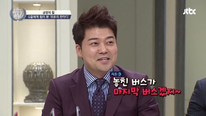 [비정상회담] 오헬리엉 의 특이한 자기위로 방법 | 인스티즈