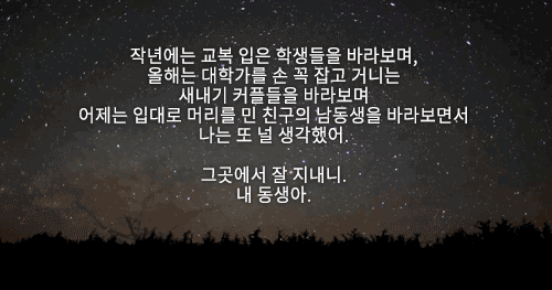 삶에 자극이 되는 일기 명언 | 인스티즈