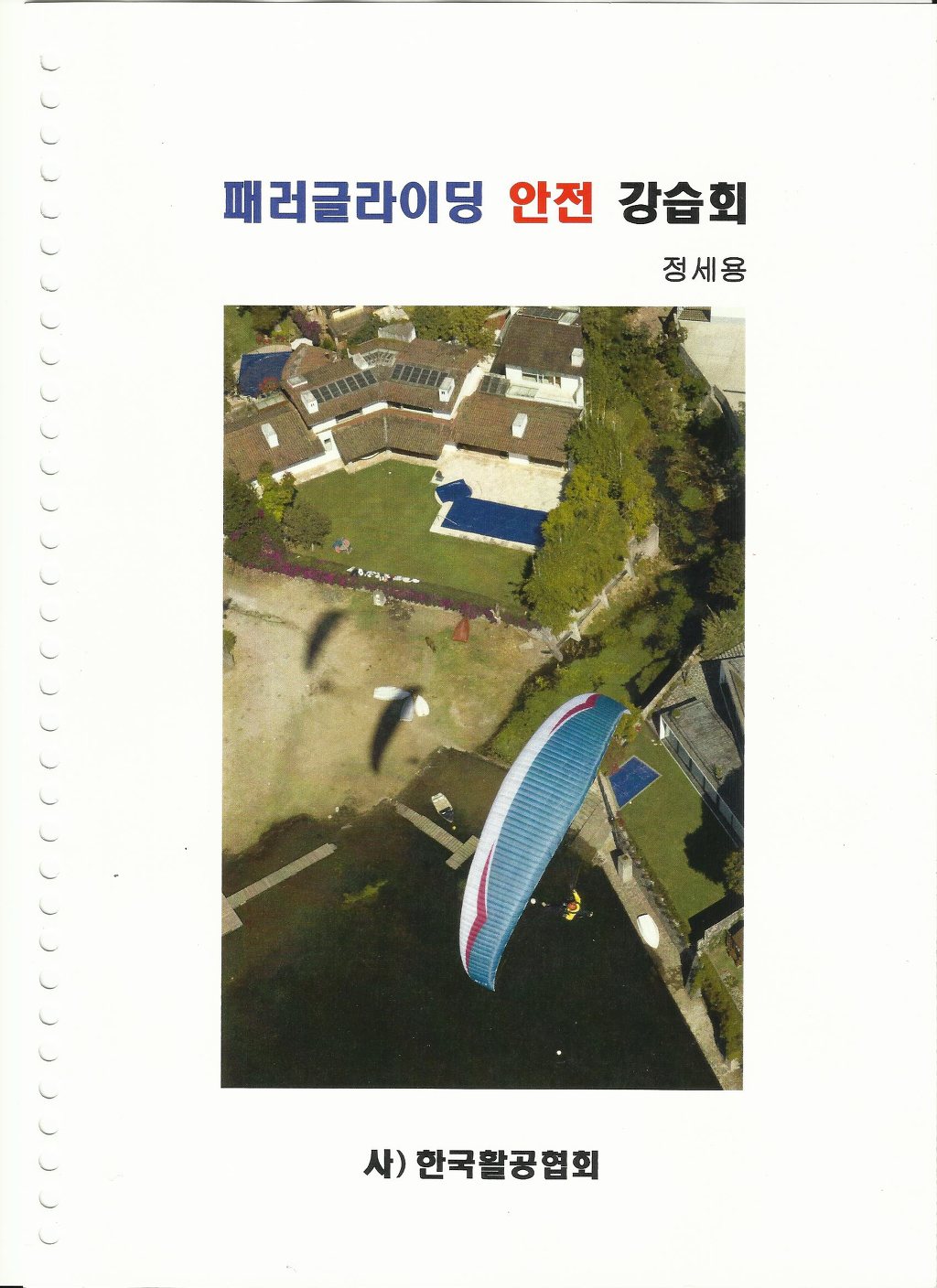그림책클리닉 이미지