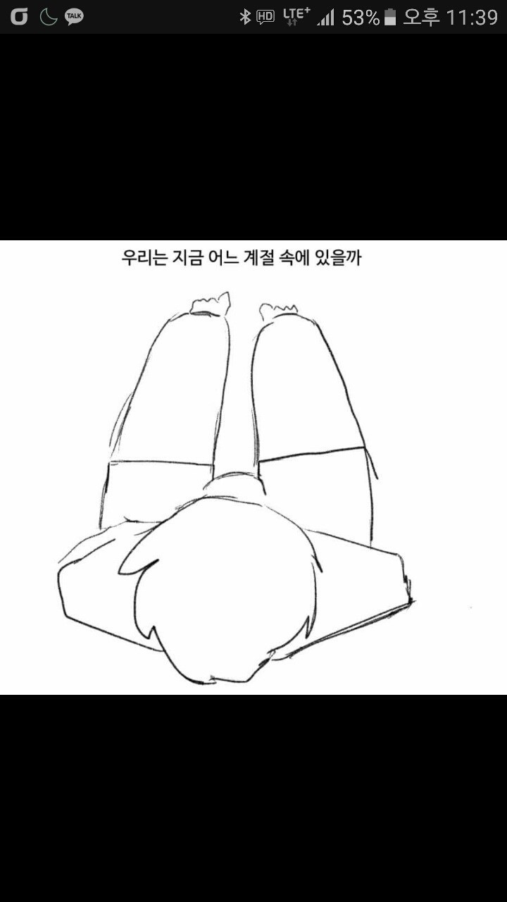 남자가 여름이 오는 것을 느낄때.jpg | 인스티즈