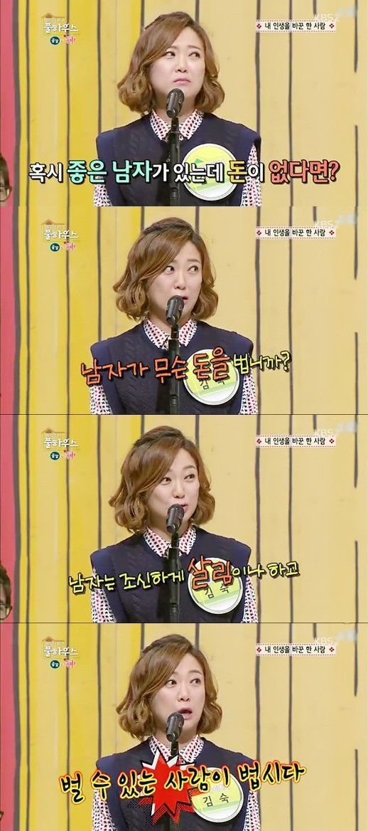 한 여자 연예인의 변하지 않는 이상형 | 인스티즈