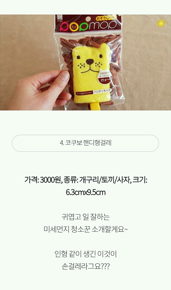 미세먼지 걱정 덜어줄 다이소 클린템6 | 인스티즈