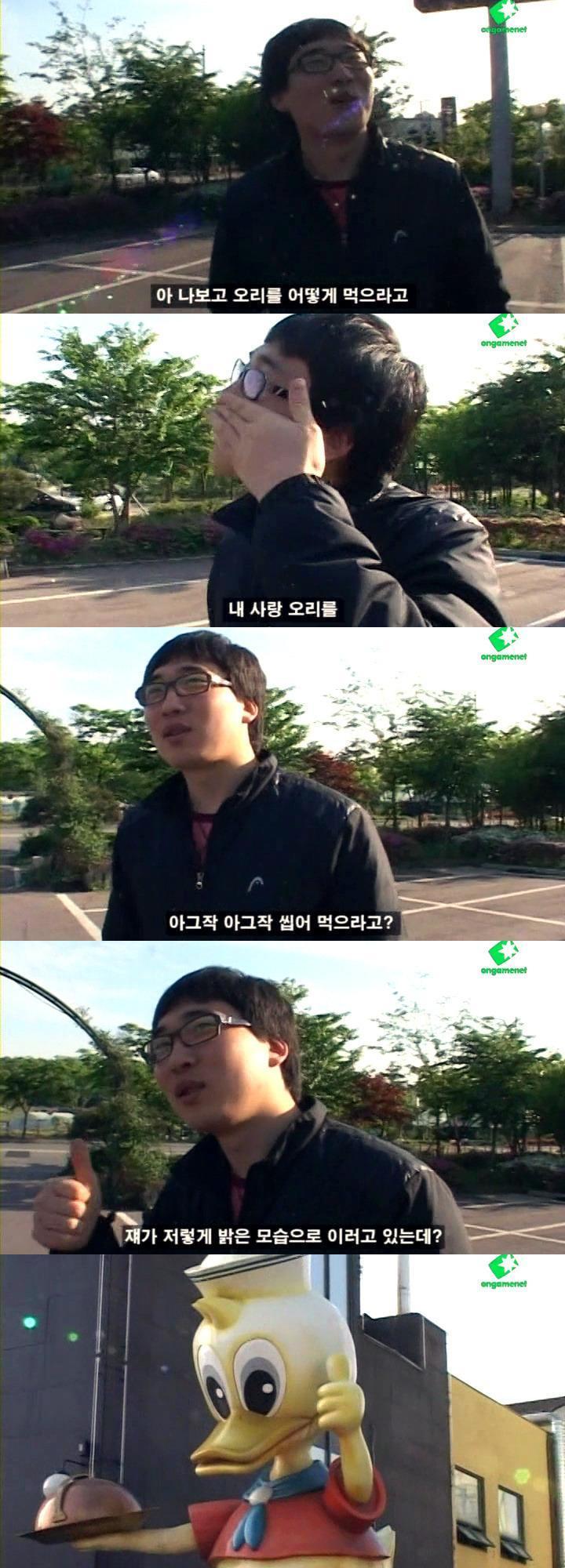 전설의 오리성애자.jpg | 인스티즈
