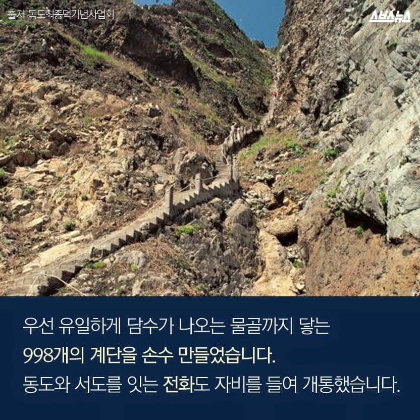 독도 최초의 인류 | 인스티즈
