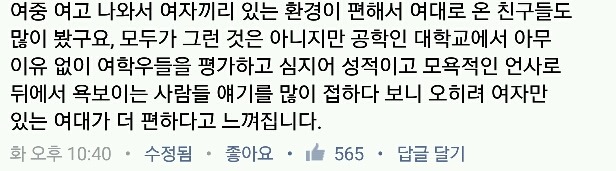 숙명여대 대나무숲 일침갑 댓글들 | 인스티즈
