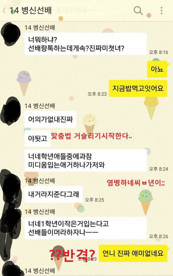 똥군기잡는선배에 대응하는 후배 | 인스티즈