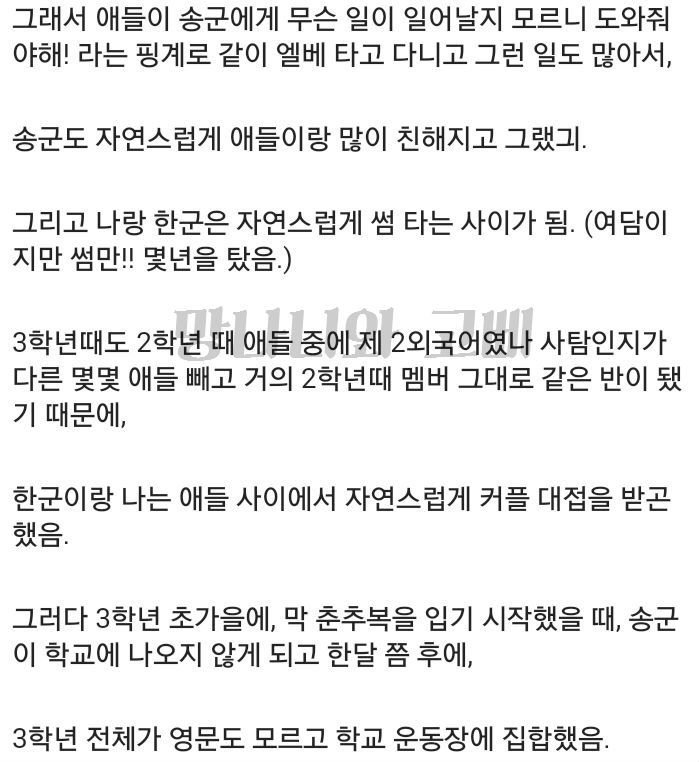 고딩때 일 생각나서 쪄본다. (긴 글 주의) | 인스티즈