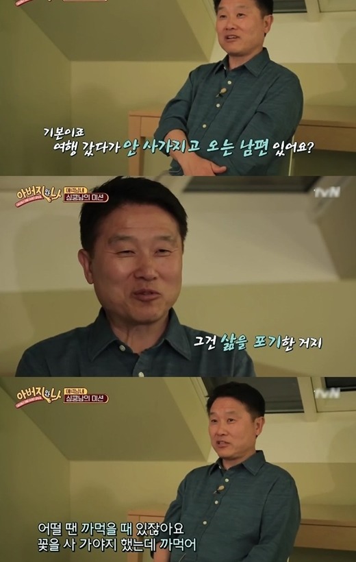 남자와 결혼할때 아버지를 보라는 이유.jpg | 인스티즈