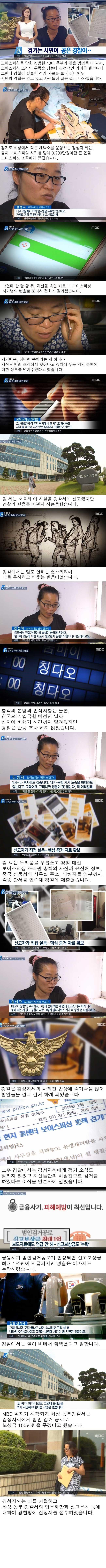 검거는 시민이..공은 경찰이.jpg | 인스티즈