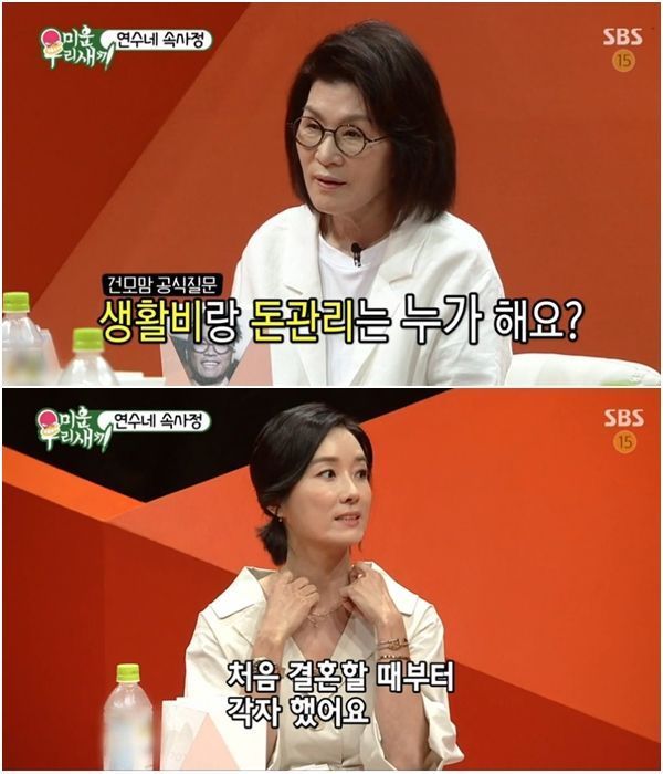 만약 여러분들이 결혼을 하게 된다면 경제권은 어떻게 관리하실건가요? | 인스티즈