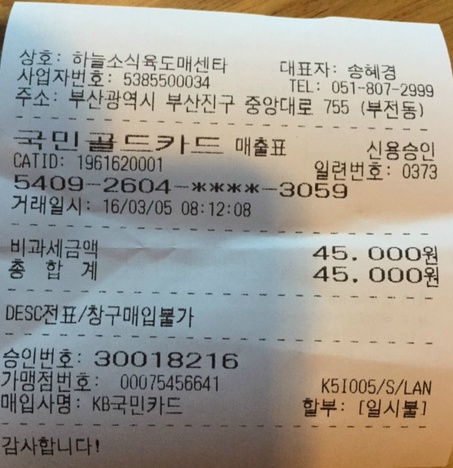 하늘소식육도매센타 이미지