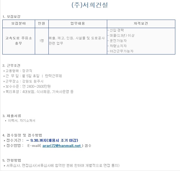 강원주유소 이미지