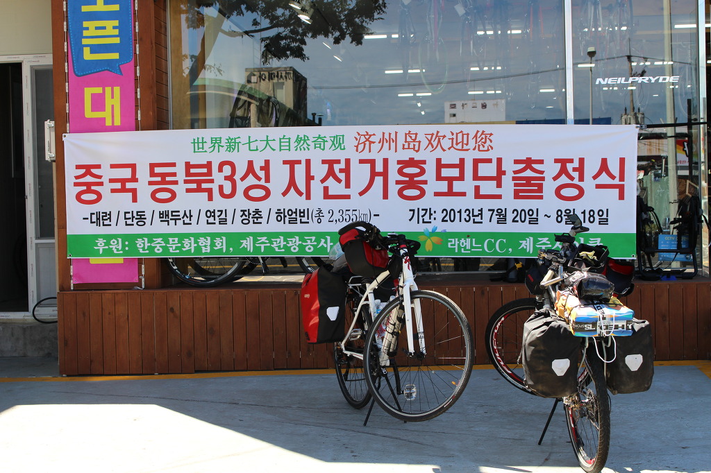 동북자전거 이미지