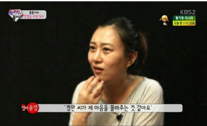 장윤정 시어머니의 배려 | 인스티즈