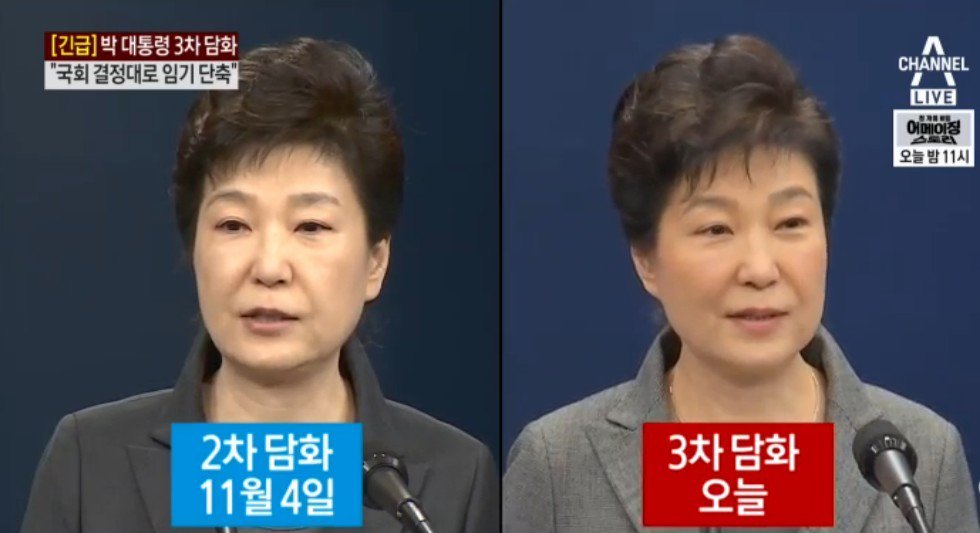 2차, 3차 대국민담화 ㄹ혜 얼굴비교.jpg | 인스티즈