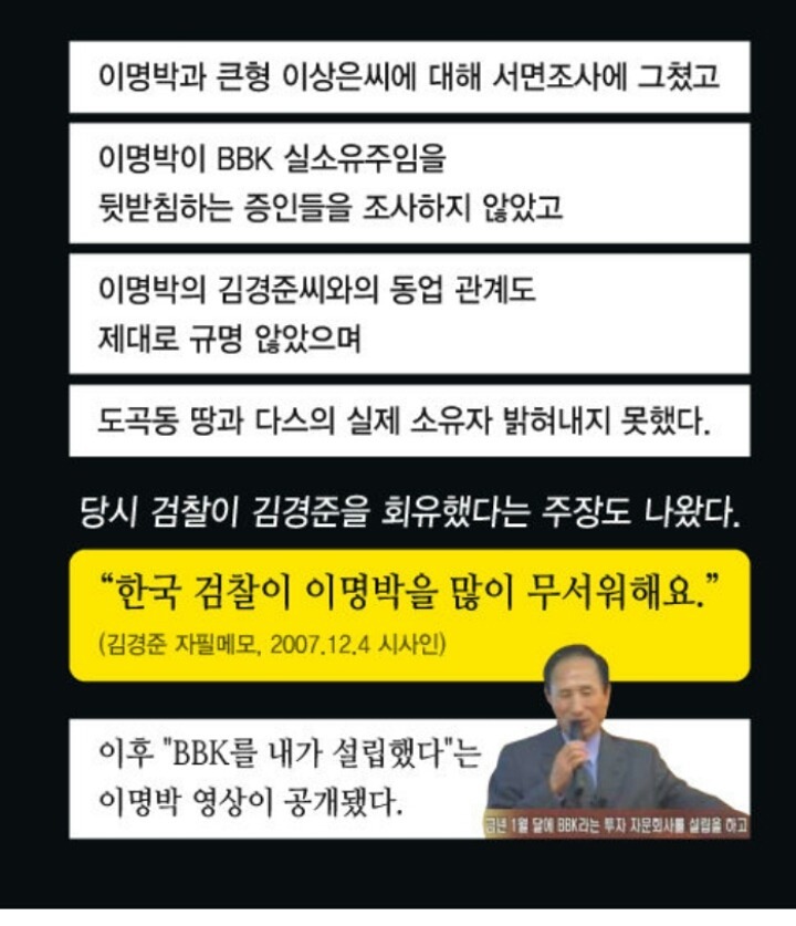 대통령 모욕한 검사들... | 인스티즈