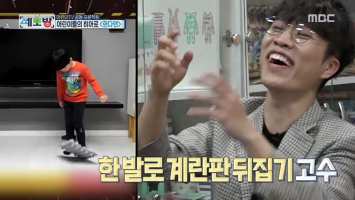 [세모방] 어린이TV 한다맨.jpg | 인스티즈