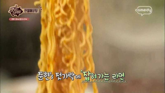 김준현의 라면 한 젓가락.jpg | 인스티즈