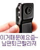 남편의 퇴근이 빨라졌다 | 인스티즈