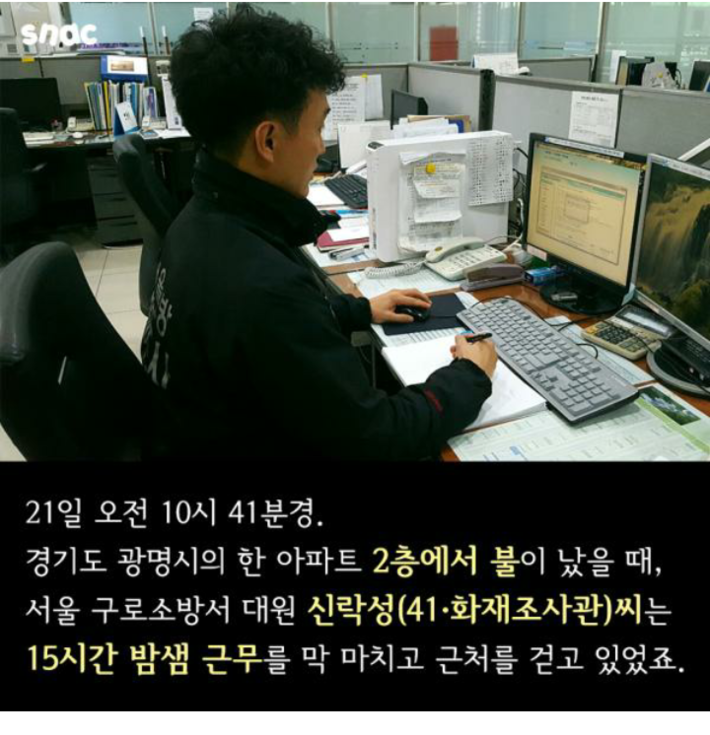 어느 소방관의 선택 | 인스티즈