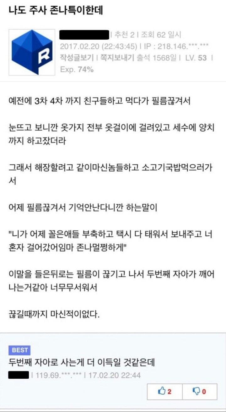 필름 끊기는게 무서운 이유.jpg | 인스티즈