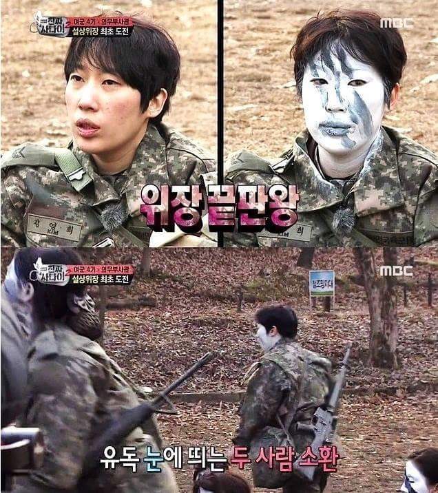 진짜사나이 위장 레전드 ㅋㅋㅋㅋㅋㅋ | 인스티즈