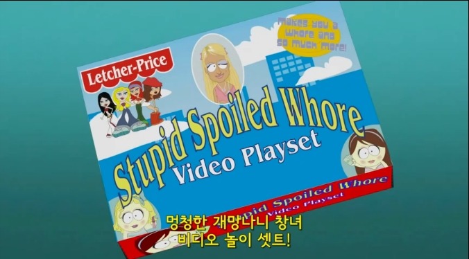 패리스 힐튼 극딜하는 미국 인기 TV애니메이션.JPG | 인스티즈