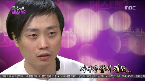 감동적으로 끝난 무한도전 못친소 2 | 인스티즈