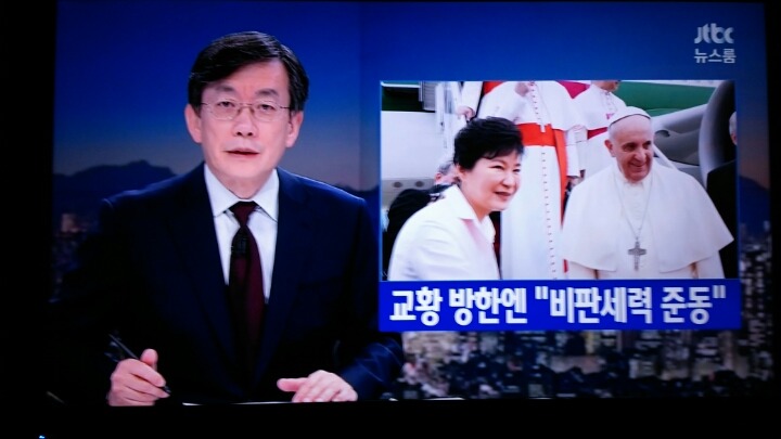 교황 방한엔 "비판세력 준동" | 인스티즈
