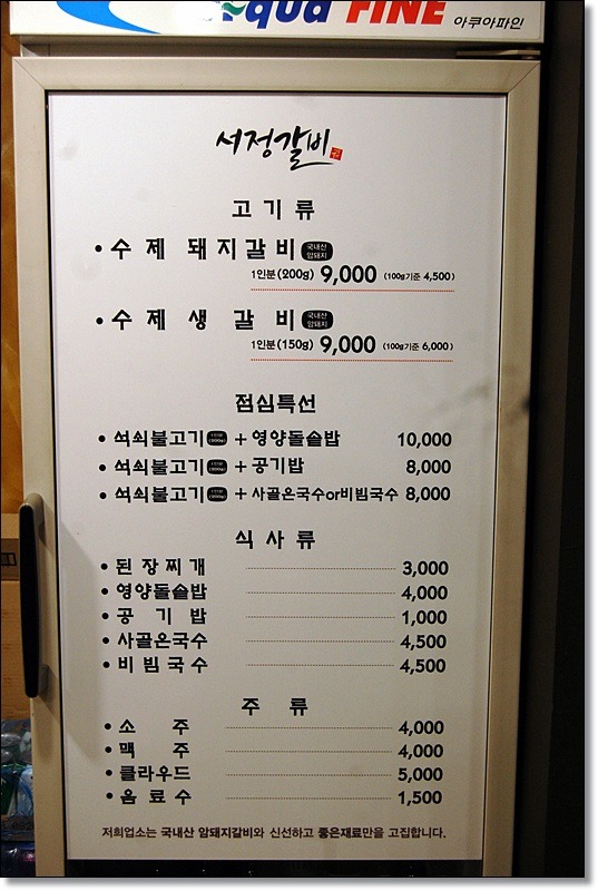 갈비가맛있는집 이미지