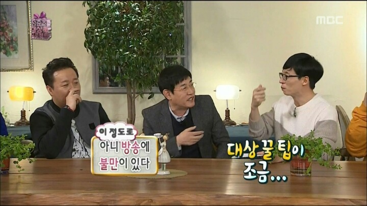 이경규가 정준하에게 알려주는 대상받는 꿀팁 | 인스티즈