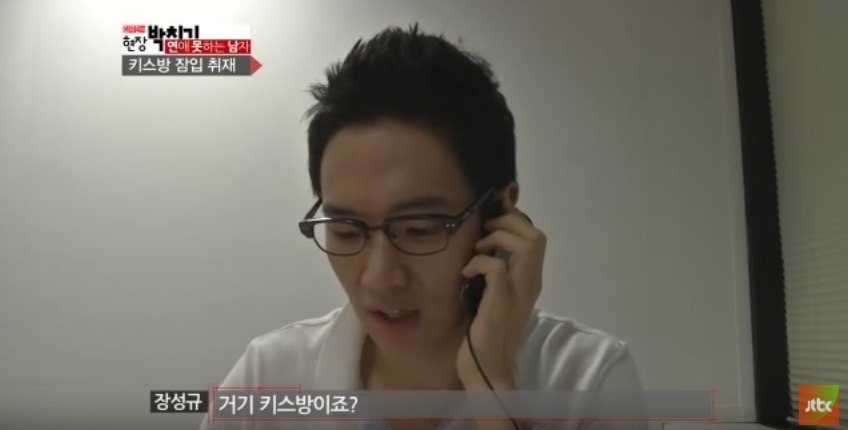 아나운서의 키스방 잠입 취재 | 인스티즈