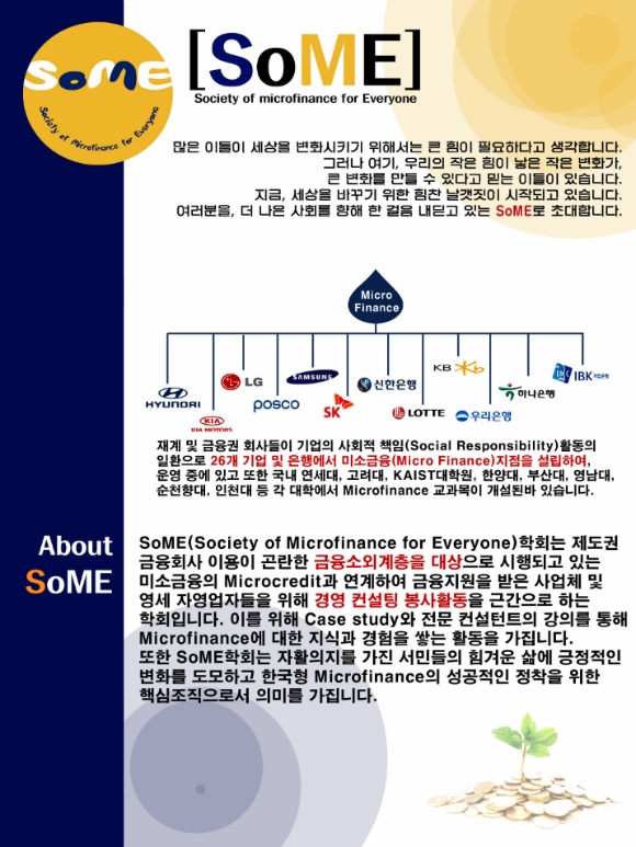 미소경영컨설팅 이미지