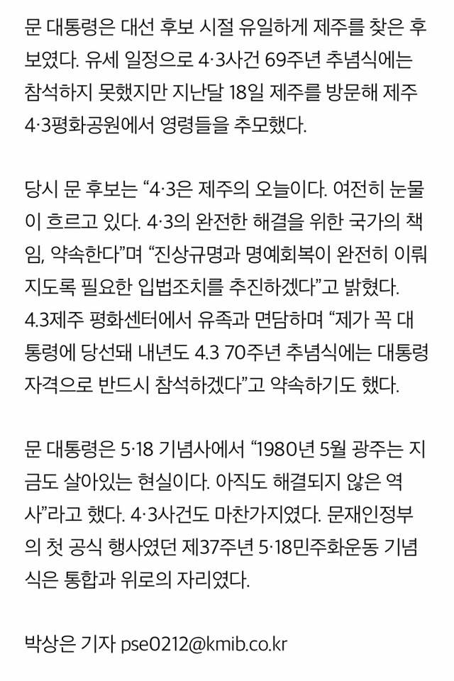 5.18기념식서 대통령과 입장한 사람들 정체 | 인스티즈