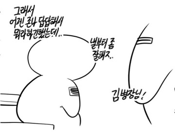 레바가 말하는 동기생활관의 장단점.jpg | 인스티즈