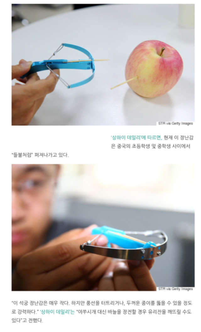 중국에서 유행하는 장난감 | 인스티즈