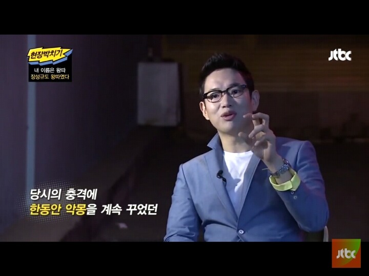 장성규도 왕따였다 | 인스티즈